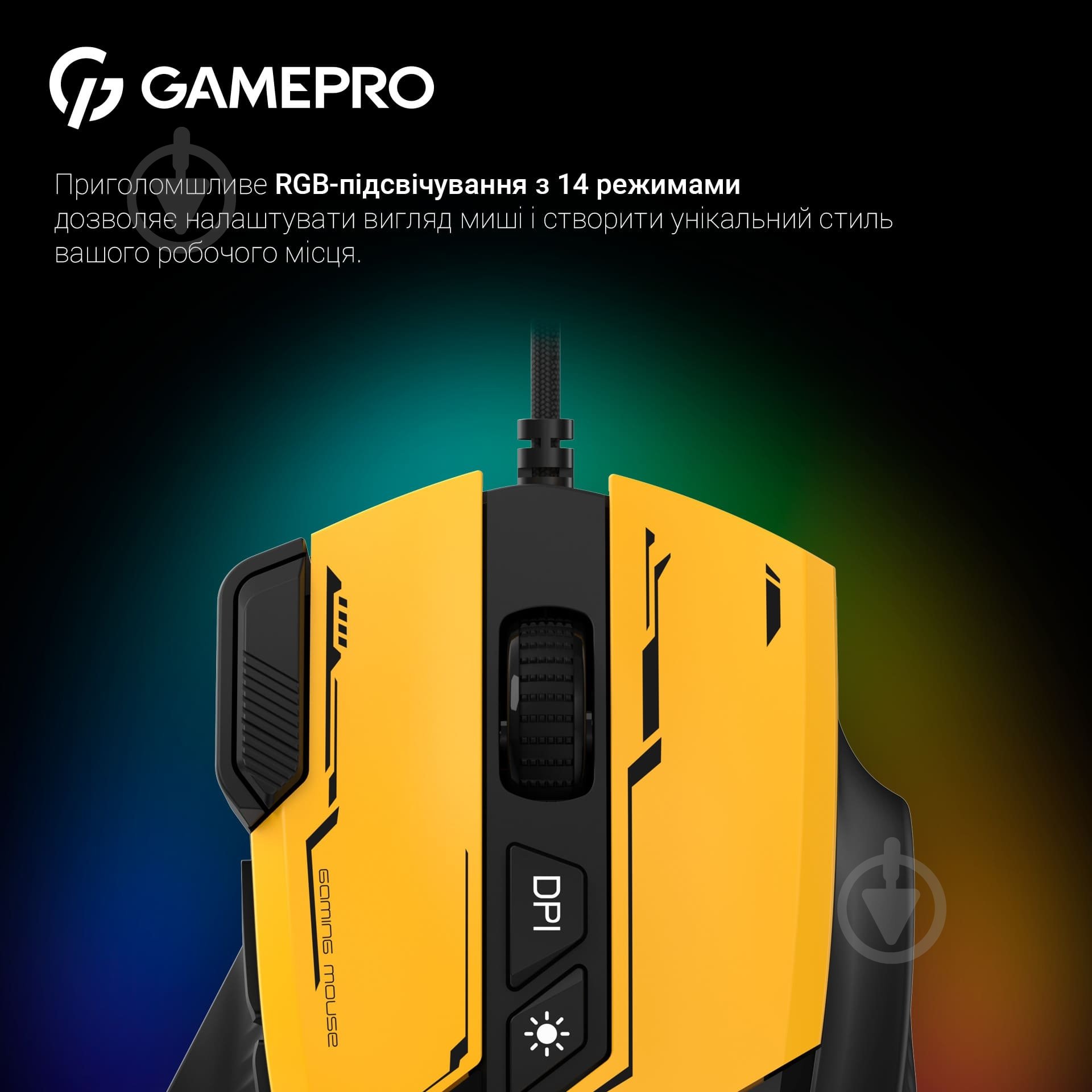 Мышка GamePro yellow/black (GM300Y) - фото 11