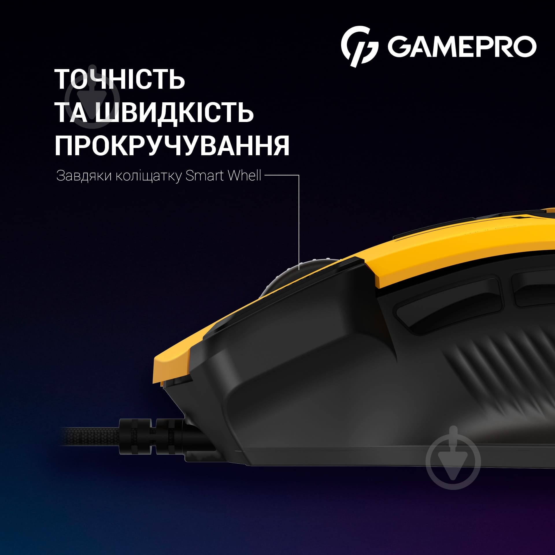 Мышка GamePro yellow/black (GM300Y) - фото 13