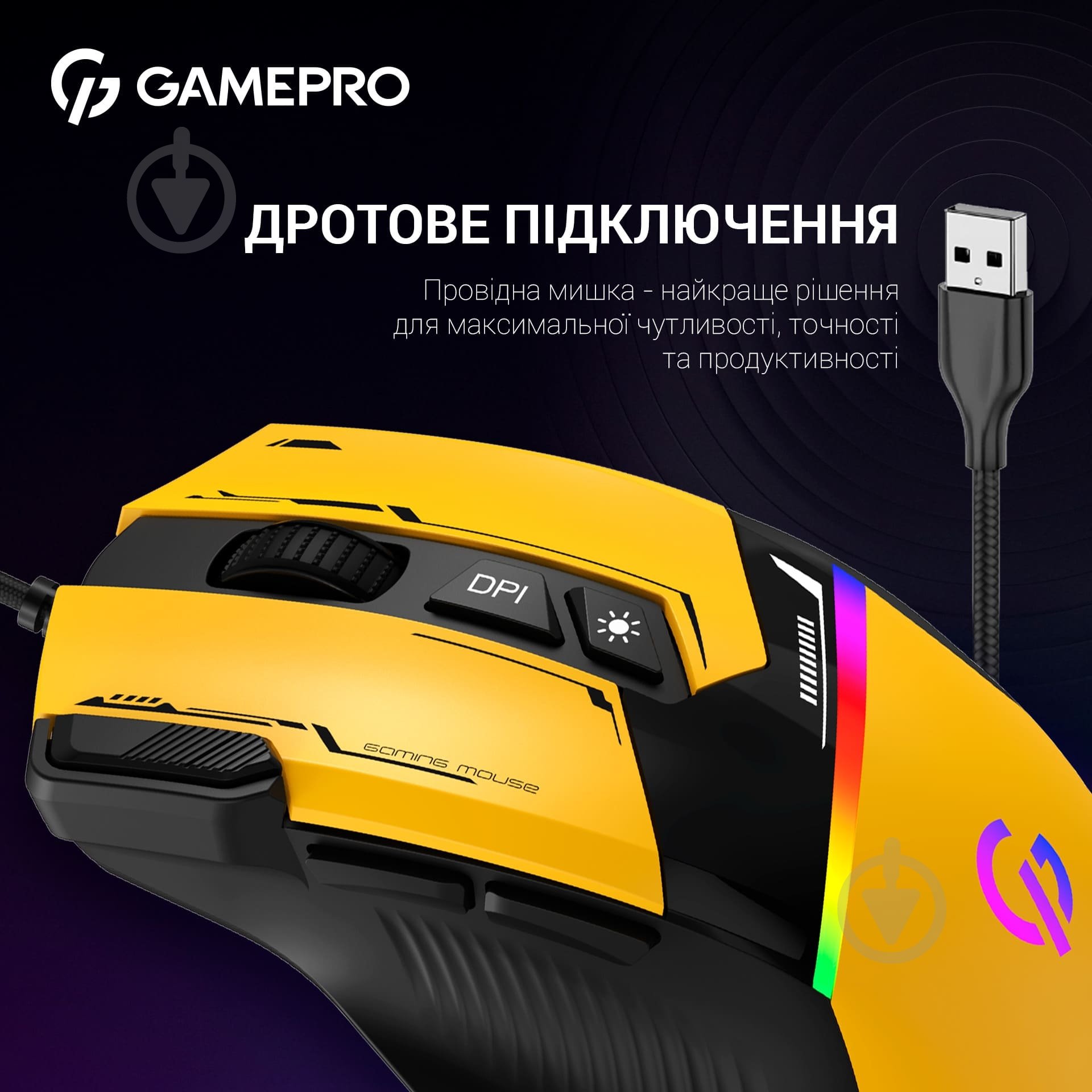 Мышка GamePro yellow/black (GM300Y) - фото 7