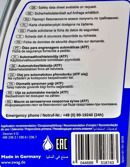 Масло трансмиссионное ATF Dexron II D ATF (99 90 8971) - фото 3