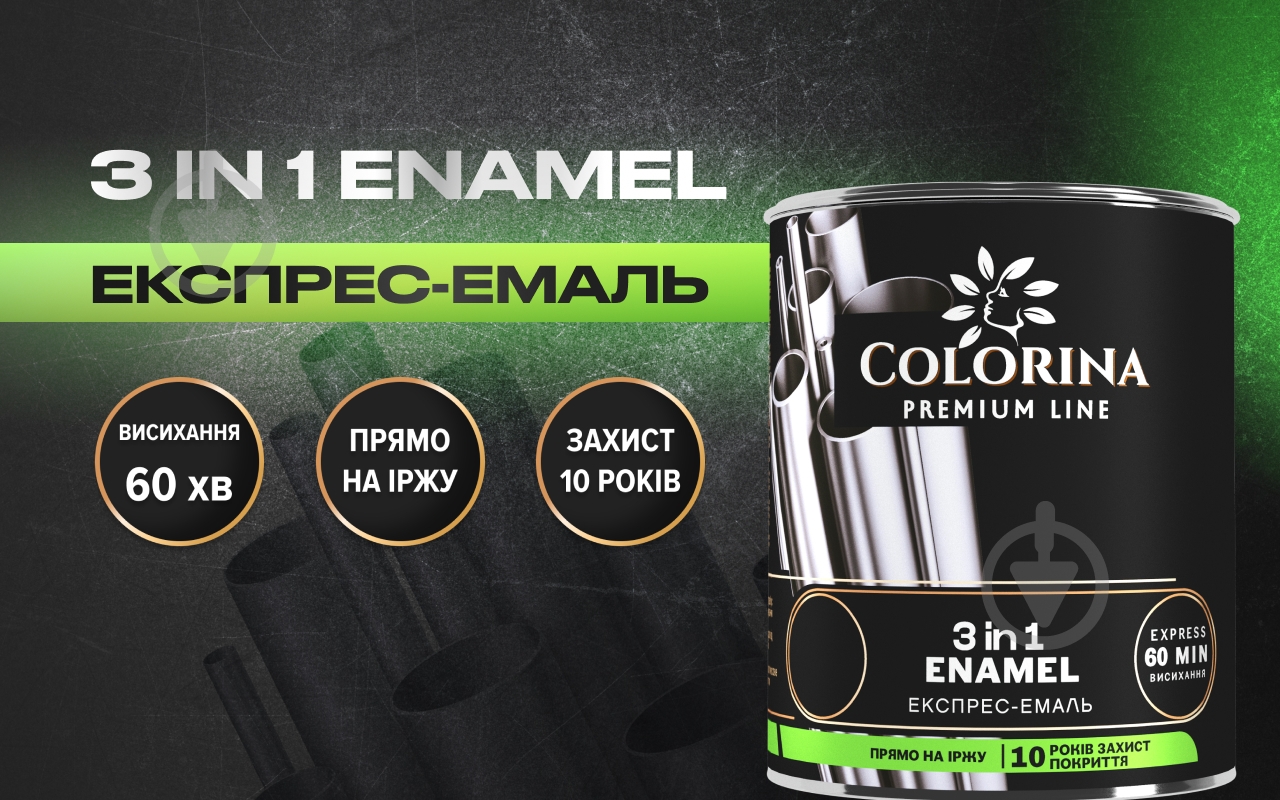 Грунт-эмаль COLORINA Enamel 3 in 1 алюминий металлический 2,5 л - фото 3