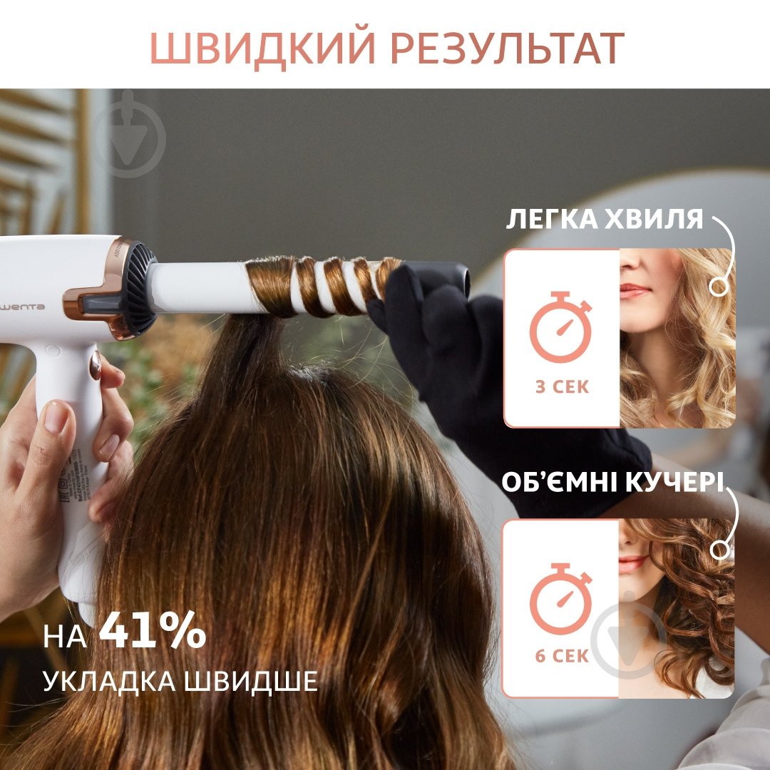 Стайлер Rowenta Ultimate Experience CF4310F0 - фото 2 Стайлер Rowenta Ultimate Experience CF4310F0 - фото 2