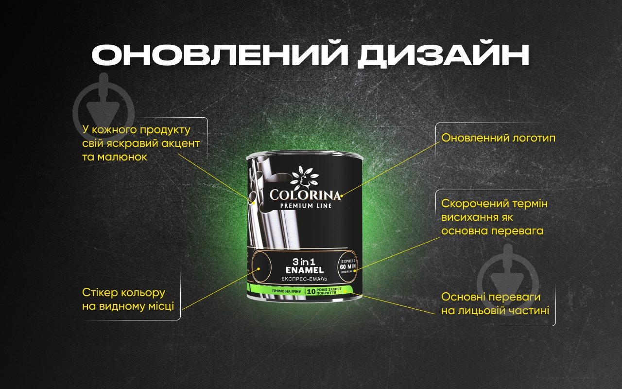 Ґрунт-емаль COLORINA Enamel 3 in 1 білий мат 2,5 л - фото 4 Ґрунт-емаль COLORINA Enamel 3 in 1 білий мат 2,5 л - фото 4