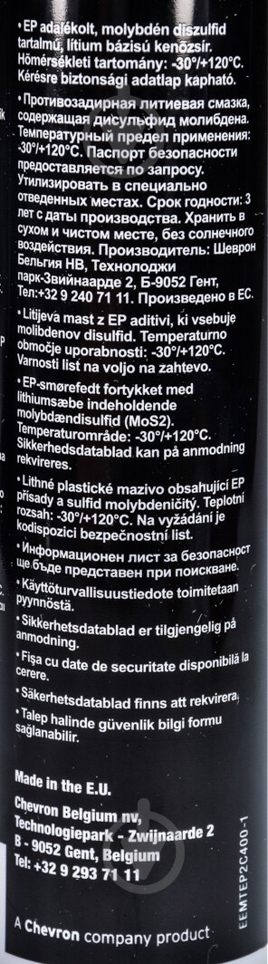 Смазка Texaco Molytex EP-2 0.4KG - фото 2