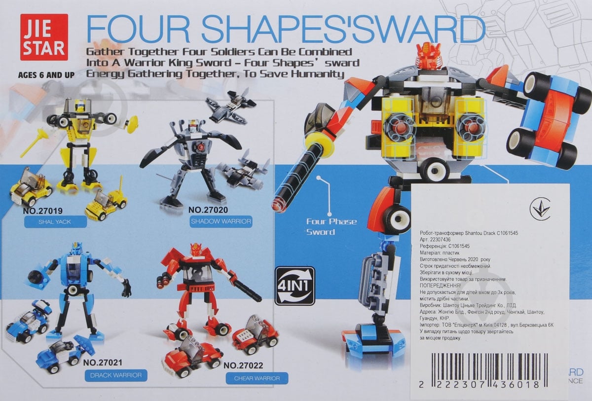 Робот-трансформер Shantou Drack C1061545 - фото 2