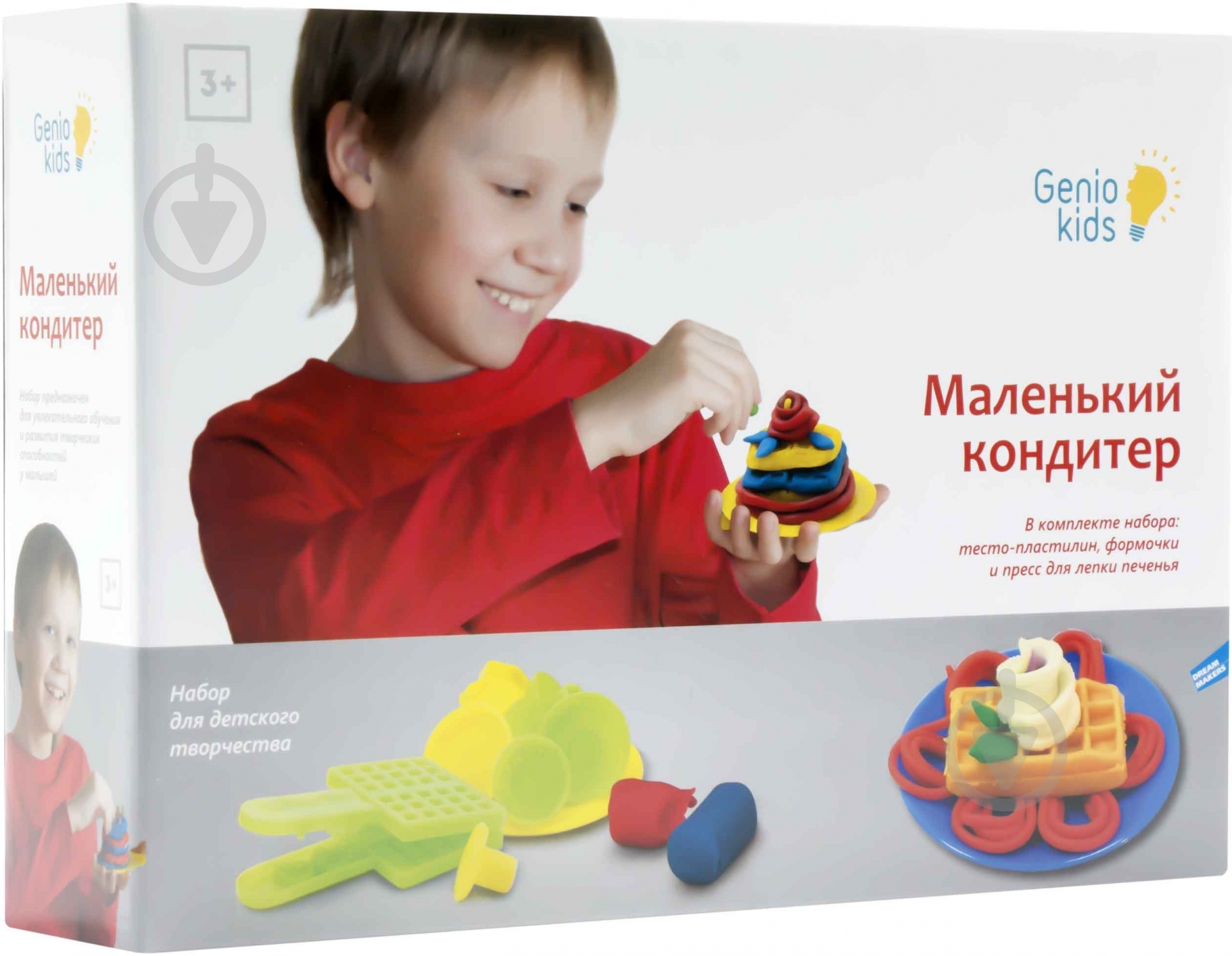 Набор для лепки Genio Kids Маленький кондитер TA1028 - фото 1