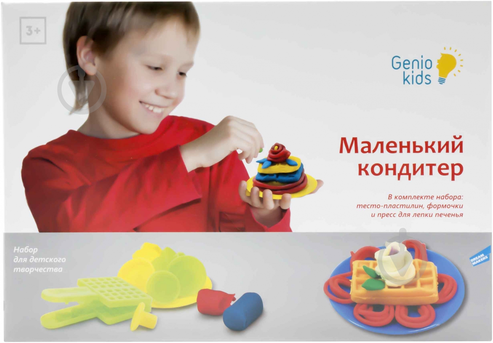 Набор для лепки Genio Kids Маленький кондитер TA1028 - фото 2