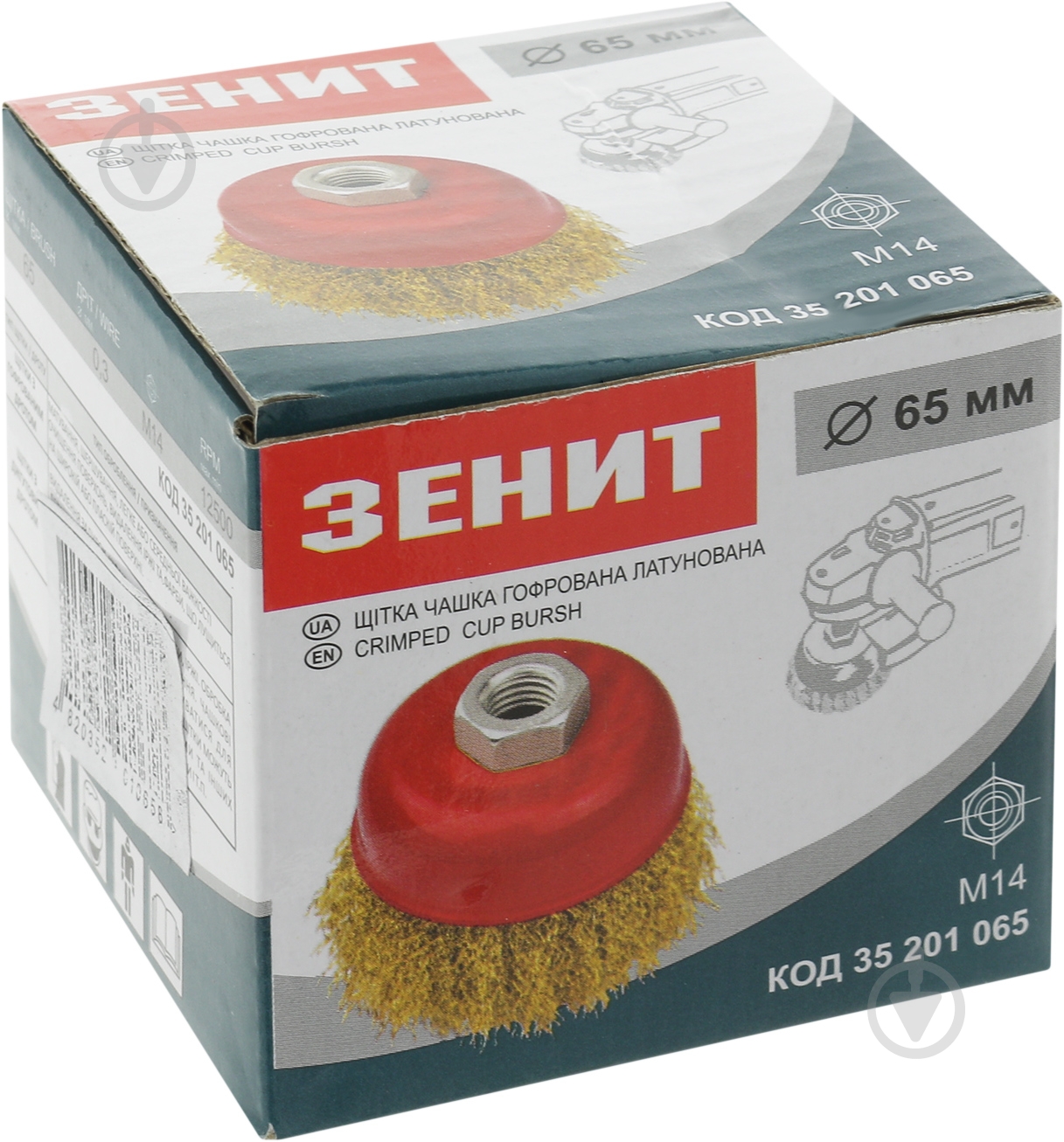 Щетка чашечная 65 мм M14 Зеніт 35201065 - фото 3
