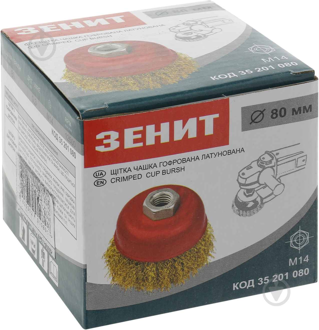 Щетка чашечная 80 мм M14 Зеніт 35201080 - фото 3 Щетка чашечная 80 мм M14 Зеніт 35201080 - фото 3