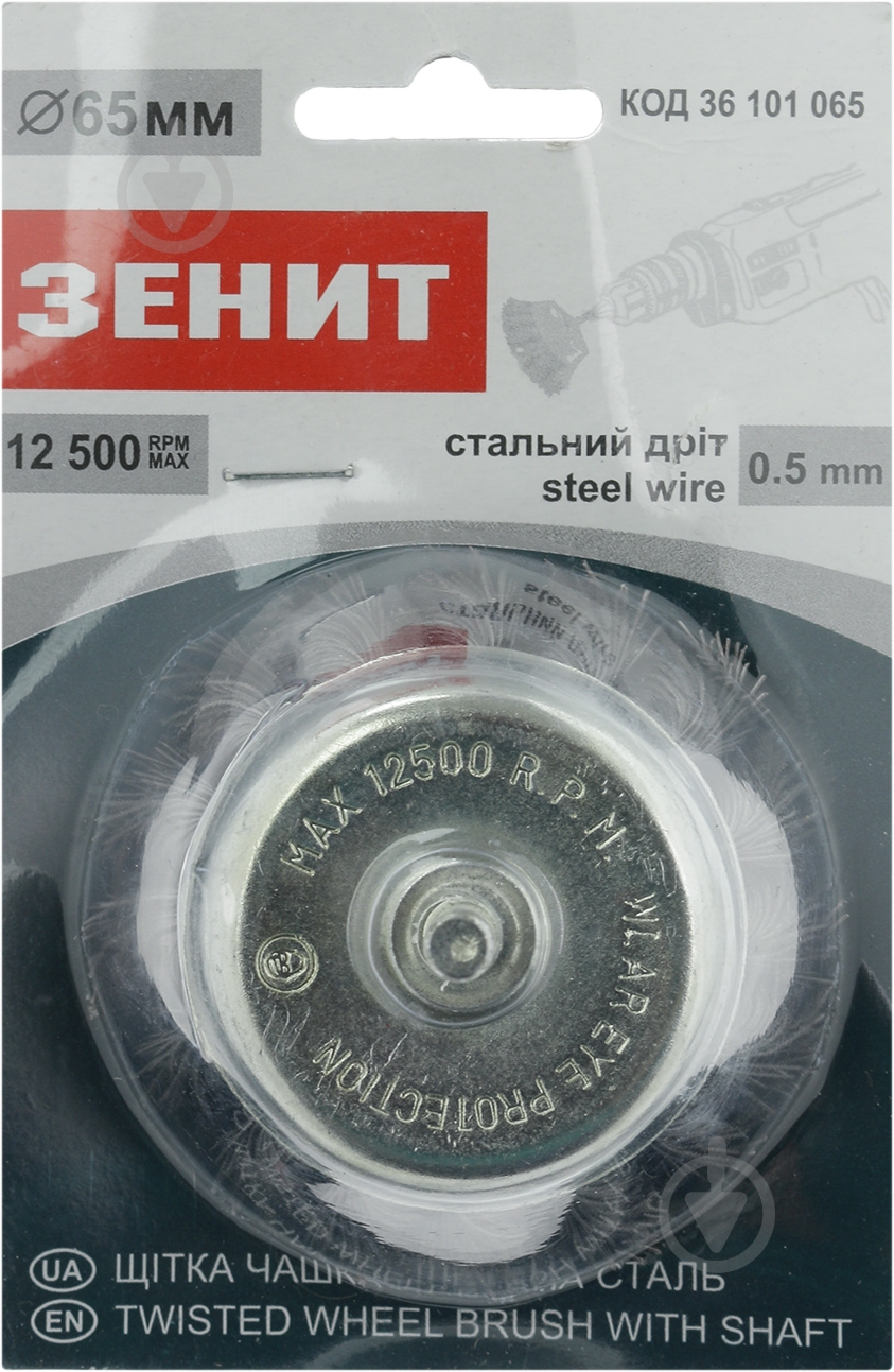Щетка чашечная 65 мм Зеніт 36101065 - фото 3