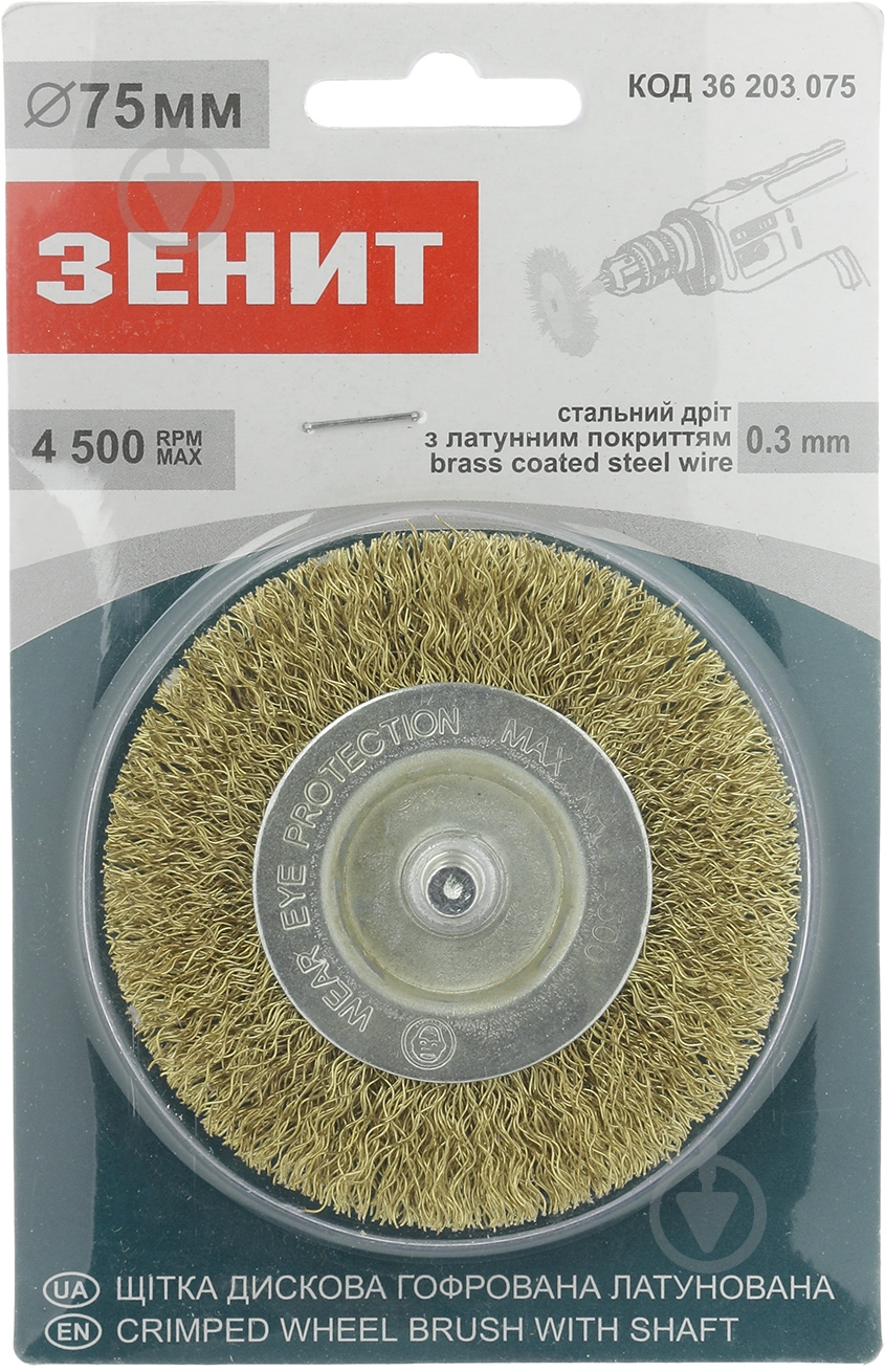 Щетка дисковая 75 мм Зеніт 36203075 - фото 3