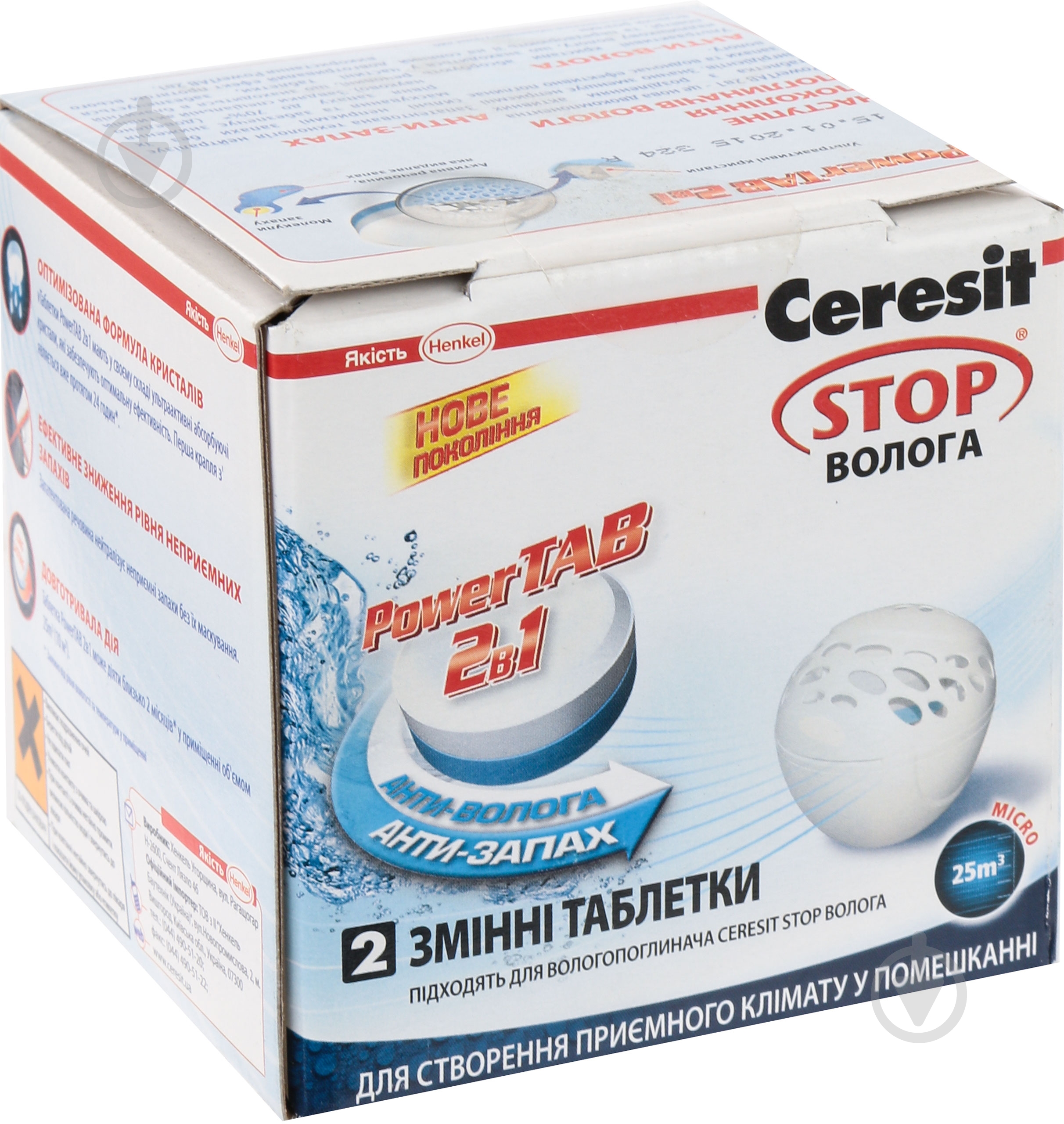 Таблетки змінні Ceresit Stop Волога PowerTAB 2 в 1 2х300 г - фото 1 Таблетки змінні Ceresit Stop Волога PowerTAB 2 в 1 2х300 г - фото 1