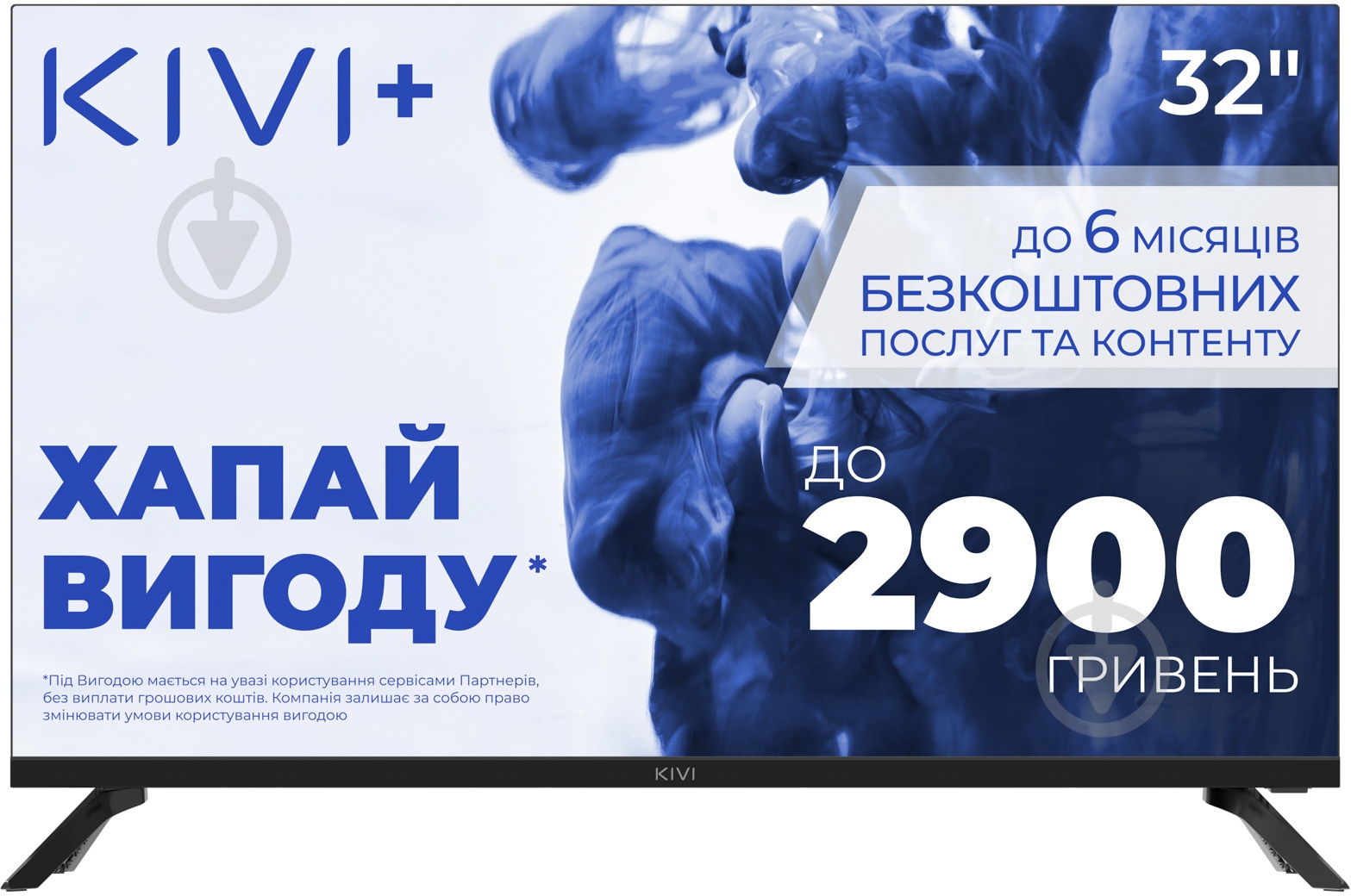 Телевизор Kivi 32H730QB - фото 2