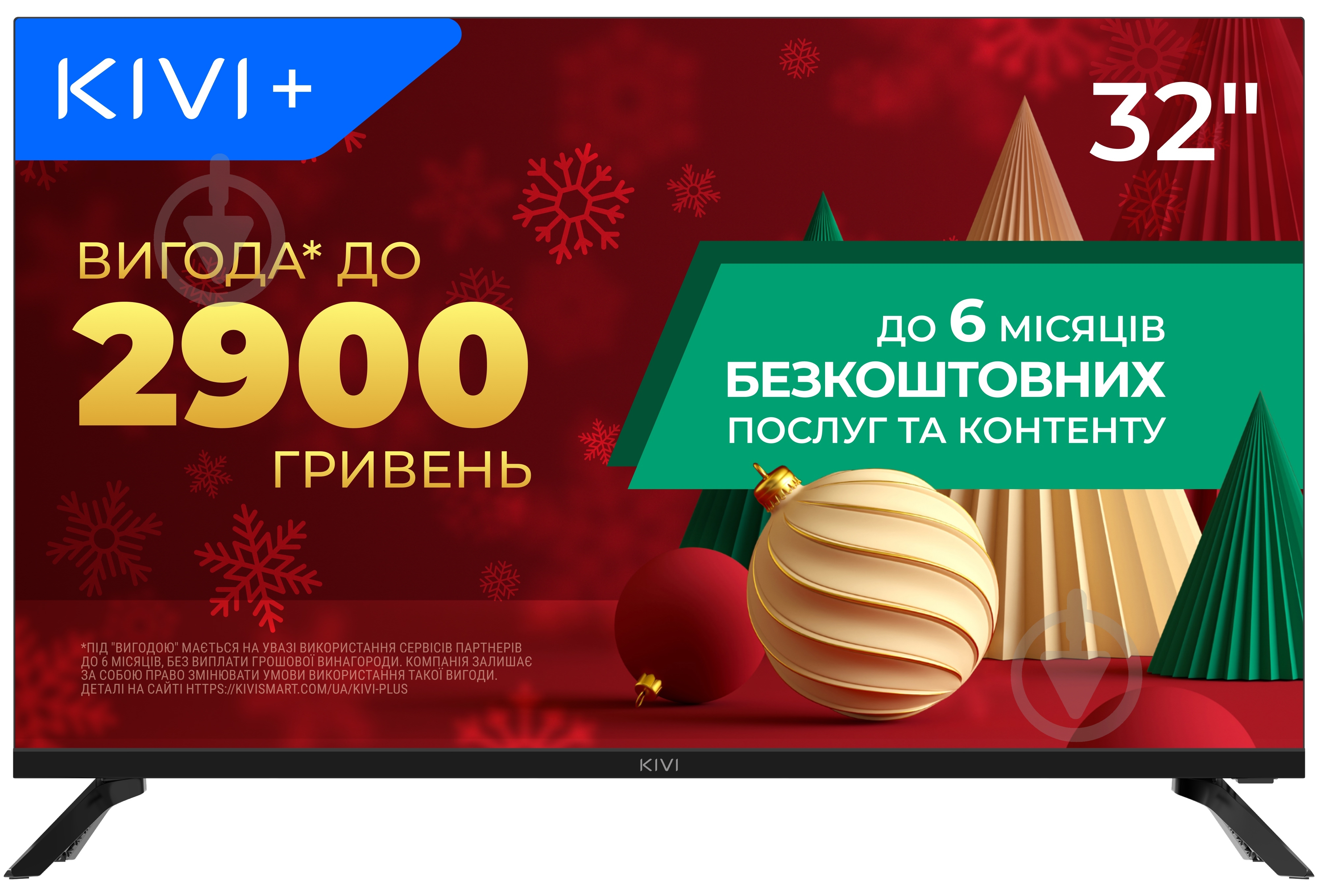 Телевизор Kivi 32H730QB - фото 1