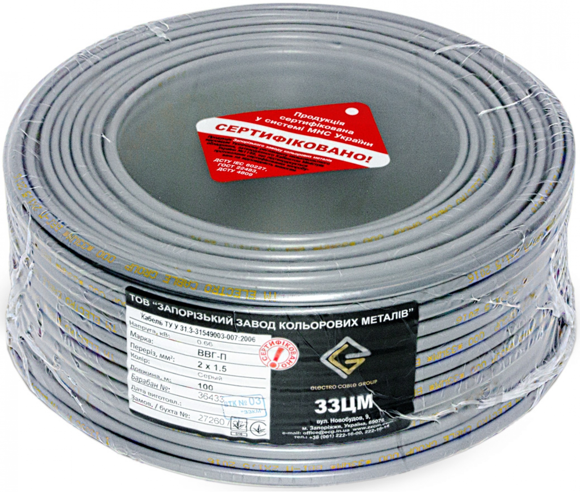 Кабель силовий плоский ЗЗКМ ВВГ-П 2x1,5 мідь - фото 2