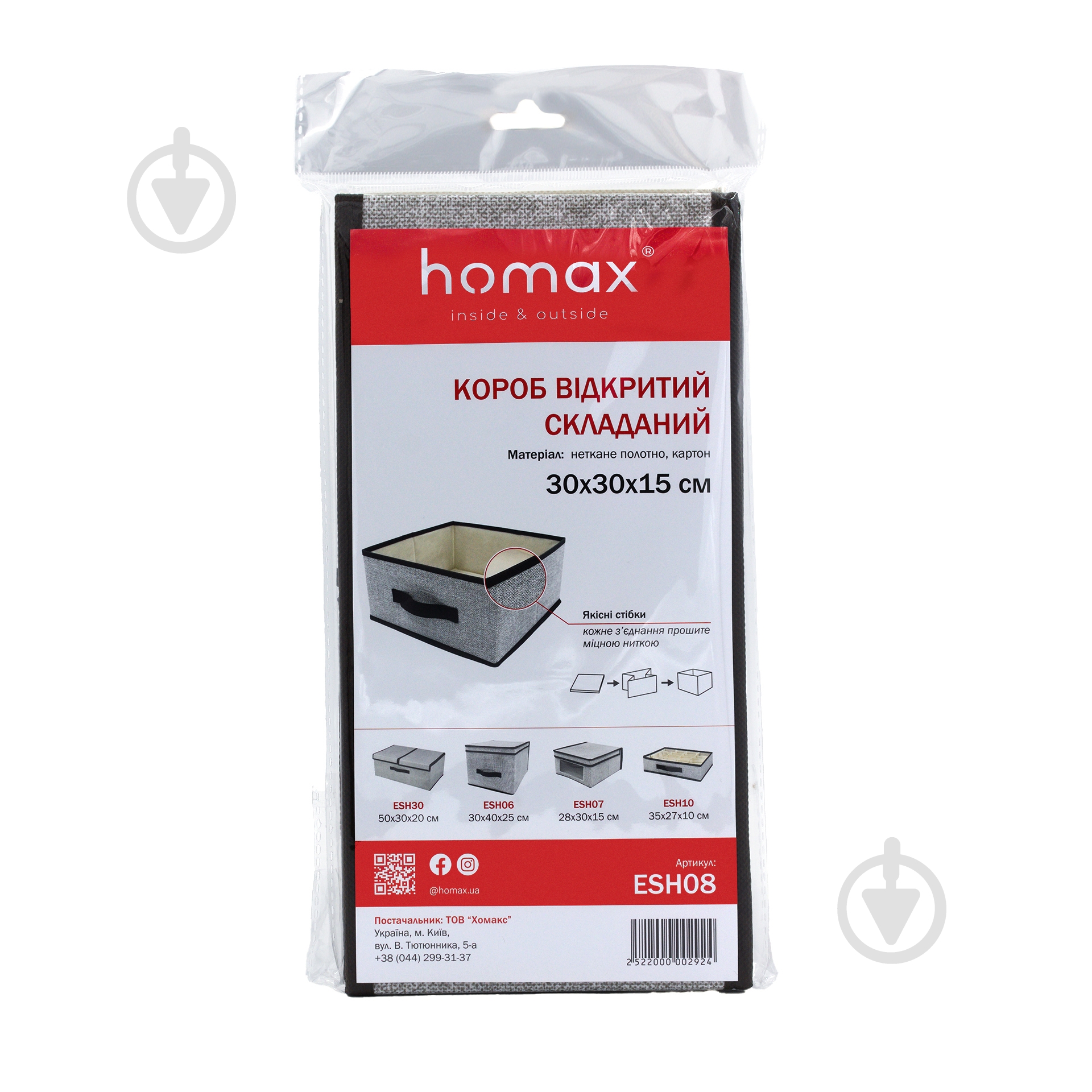 Короб для хранения складной Handy Home ESH08 без крышки 150x300x300 мм - фото 6