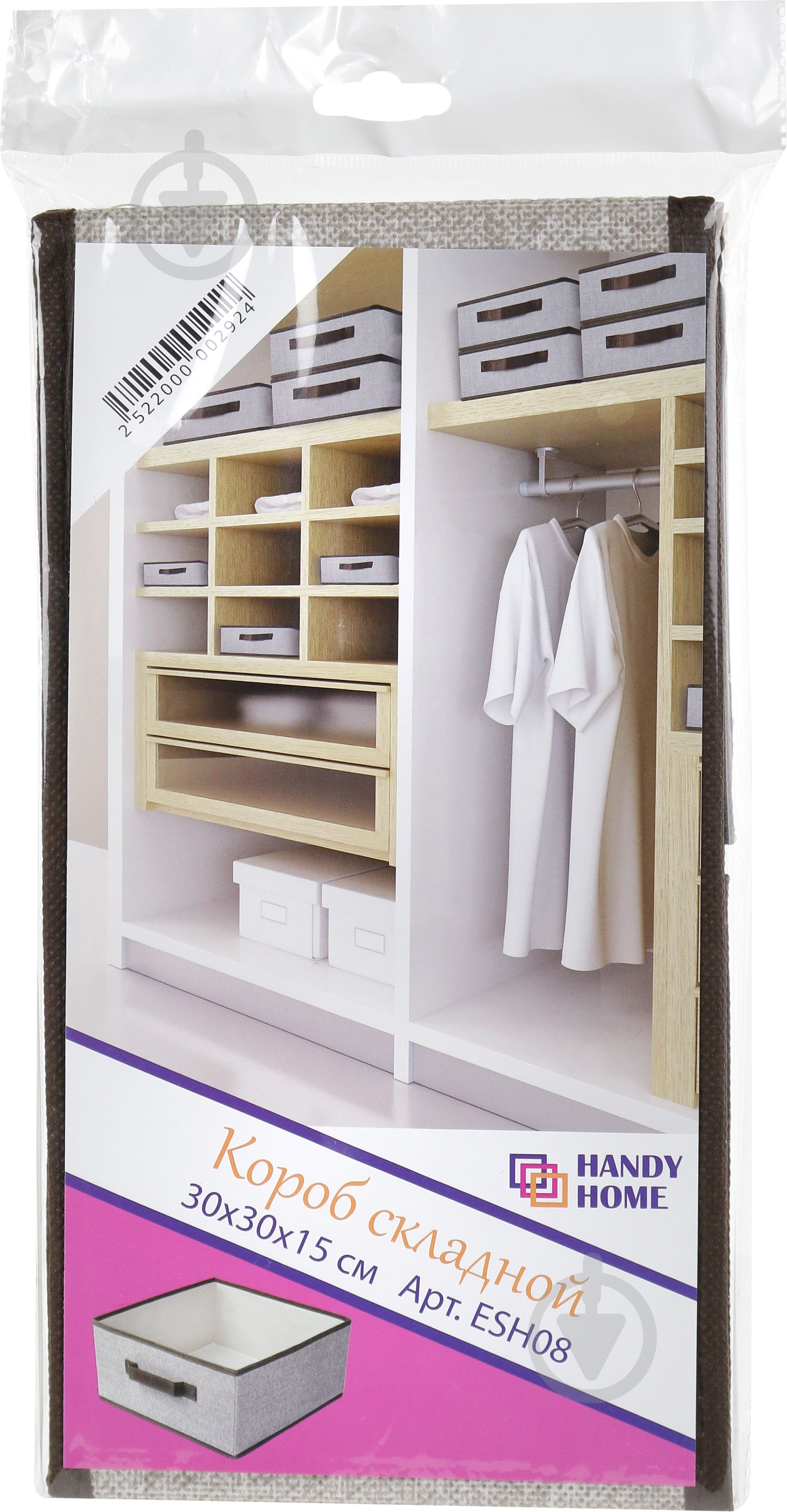 Короб для хранения складной Handy Home ESH08 без крышки 150x300x300 мм - фото 7