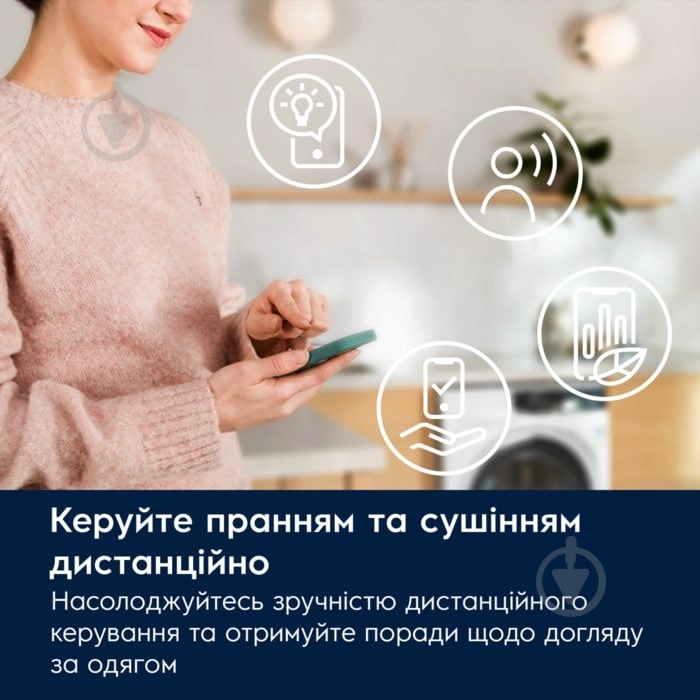 Пральна машина Electrolux EW8F5492QU + сушильна машина EW8D595MUC - фото 9 Пральна машина Electrolux EW8F5492QU + сушильна машина EW8D595MUC - фото 9