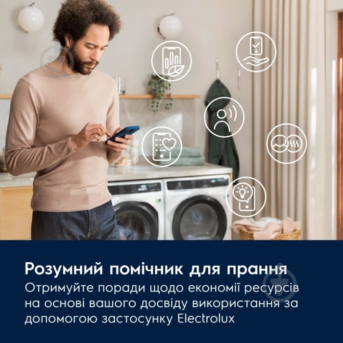 Пральна машина Electrolux EW8F5492QU + сушильна машина EW8D595MUC - фото 11 Пральна машина Electrolux EW8F5492QU + сушильна машина EW8D595MUC - фото 11