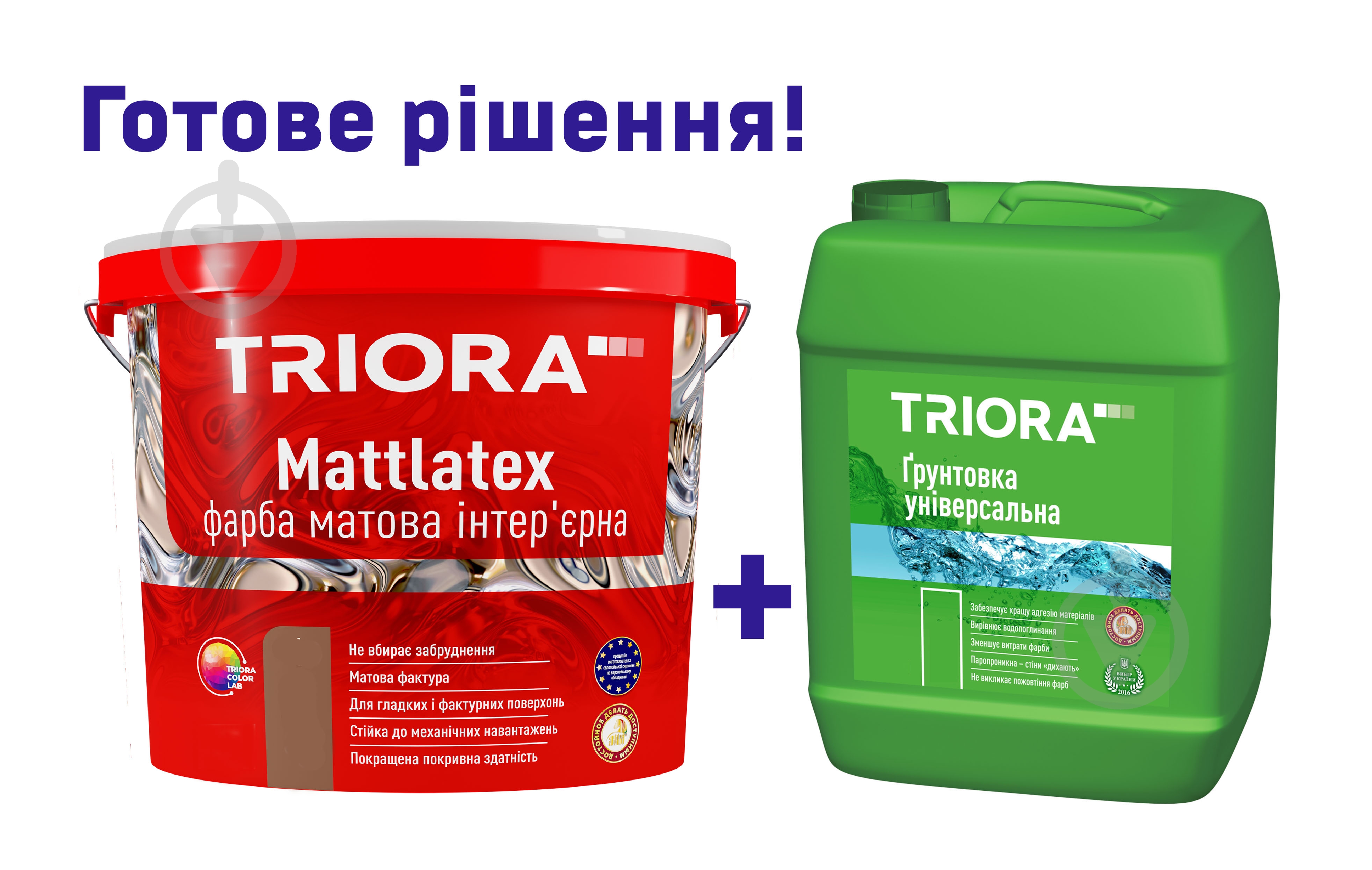 Краска интерьерная акриловая Triora Mattlatex белая 14 кг + Грунтовка универсальная Triora 10 л - фото 2 Краска интерьерная акриловая Triora Mattlatex белая 14 кг + Грунтовка универсальная Triora 10 л - фото 2
