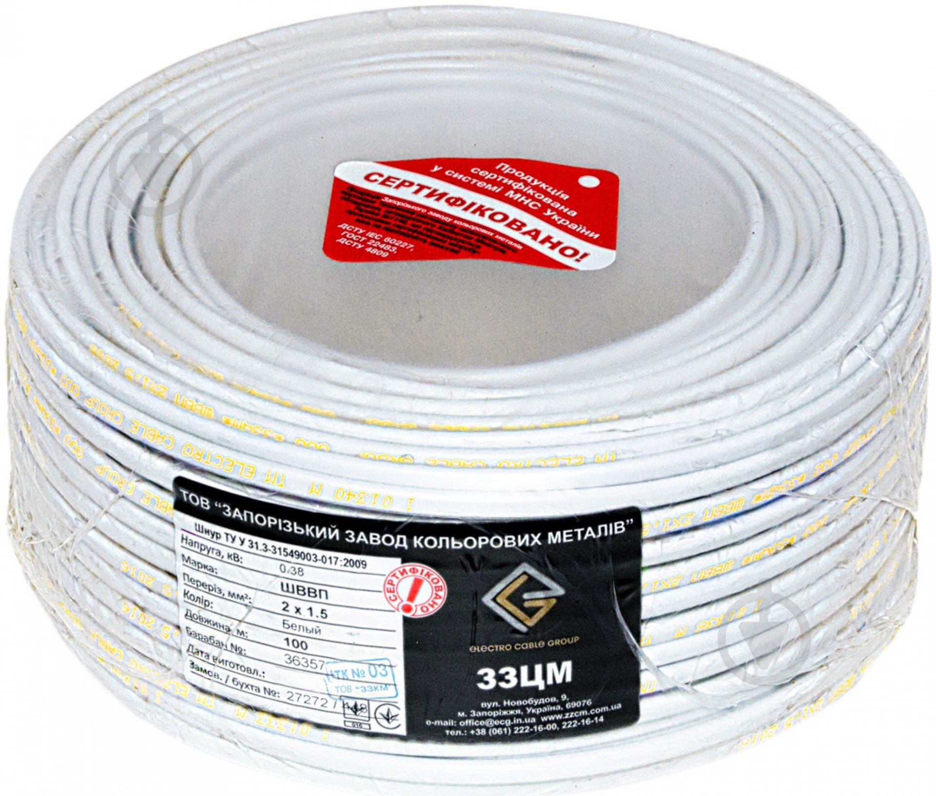 Кабель силовий ЗЗКМ ШВВП 2x1,5 мідь - фото 2