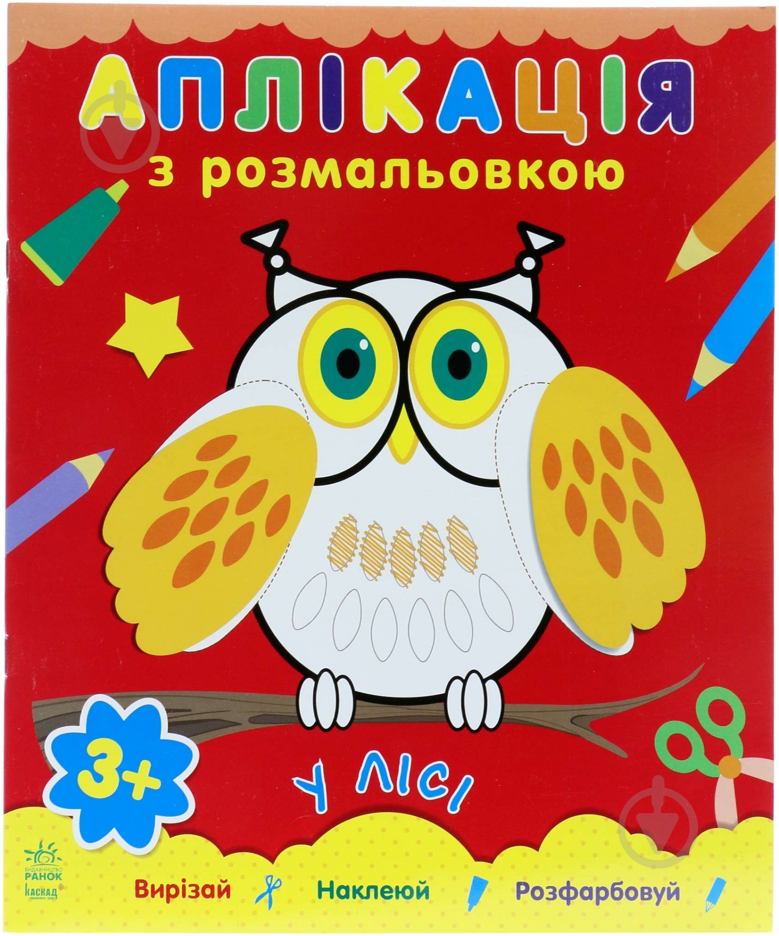 Книга Наталья Коваль «У лісі» - фото 1