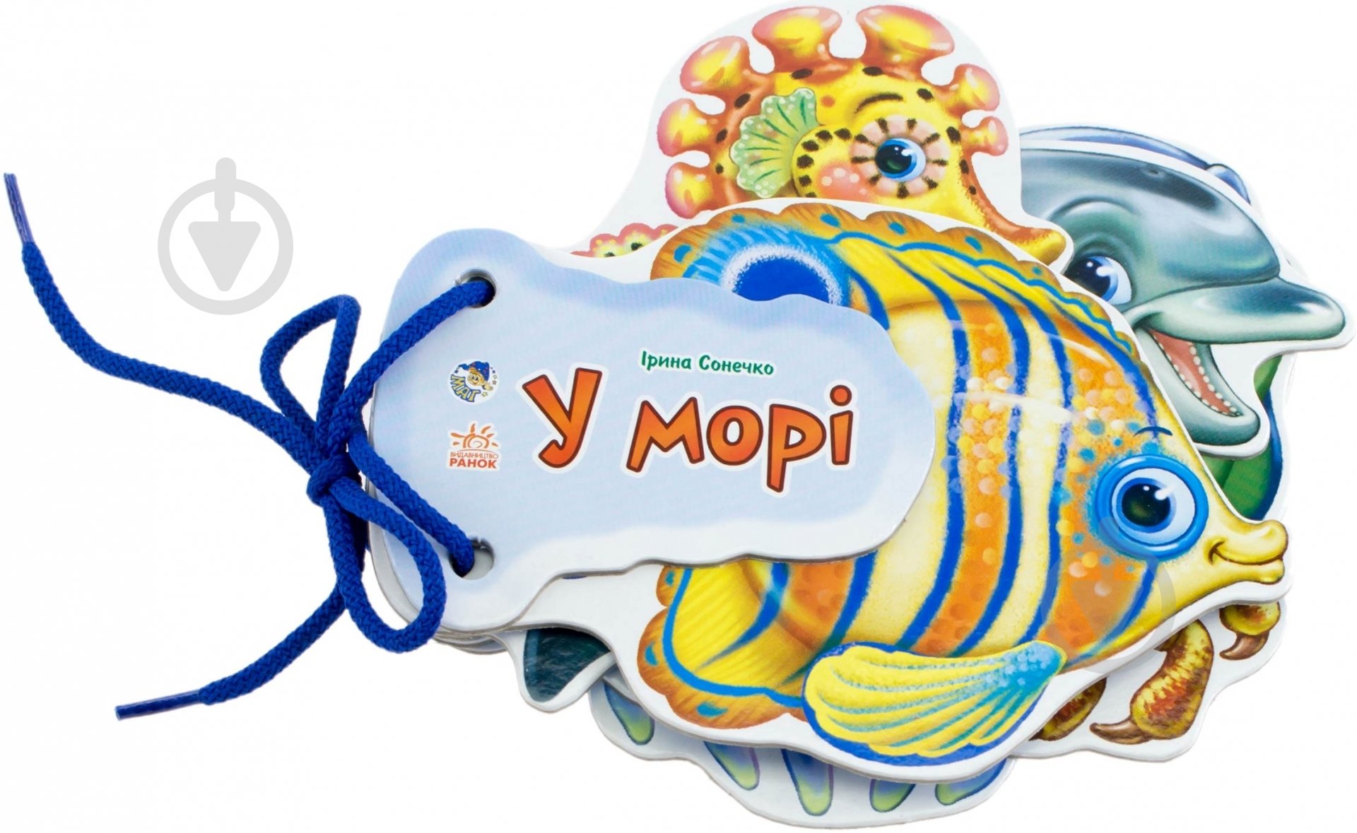 Книга Ирина Солнышко «Відгадай-но. В морі» 978-966-746-389-2 - фото 1