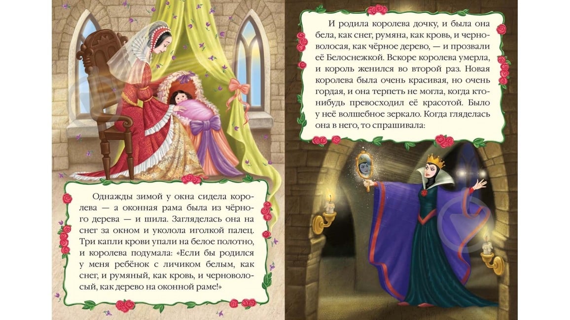 Книга «Белоснежка» 978-617-716-051-8 - фото 2