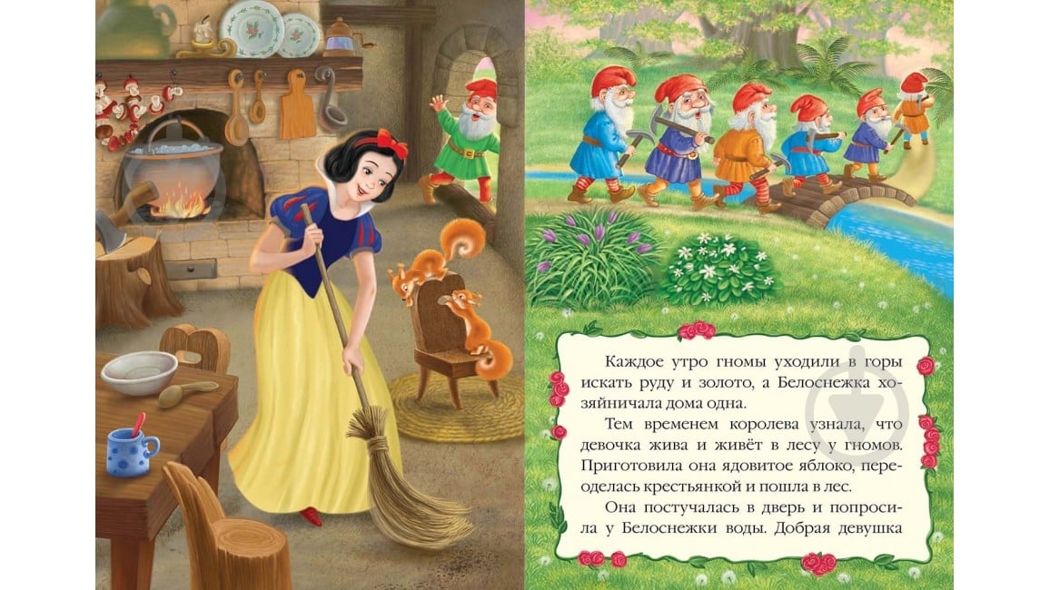 Книга «Белоснежка» 978-617-716-051-8 - фото 3