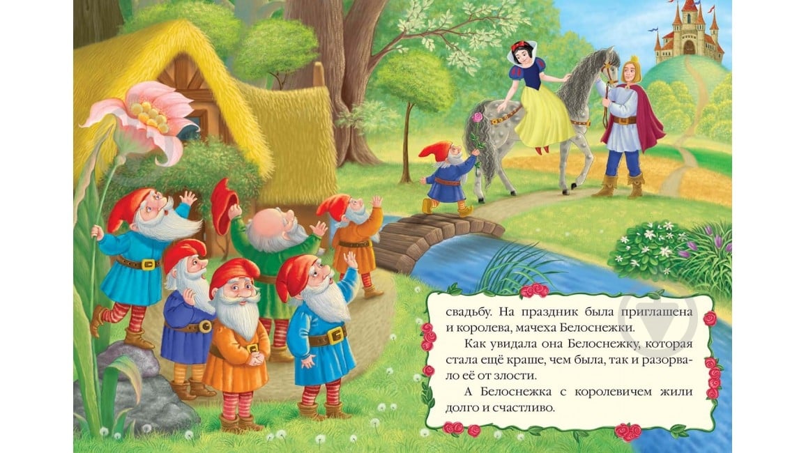Книга «Белоснежка» 978-617-716-051-8 - фото 4
