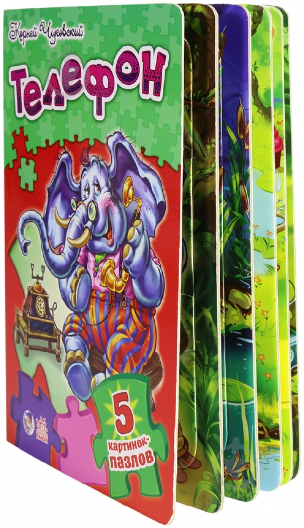 Книга Корней Чуковский «Телефон» 978-966-74-6203-1 - фото 1