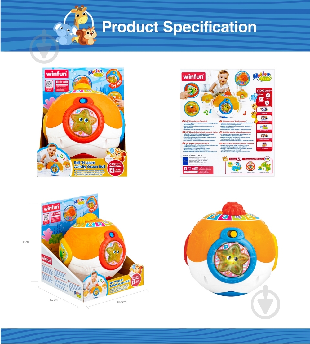 Игрушка музыкальная Winfun Шар 230601-NL - фото 2