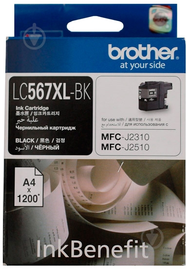 Картридж Brother LC567XLBK black - фото 2