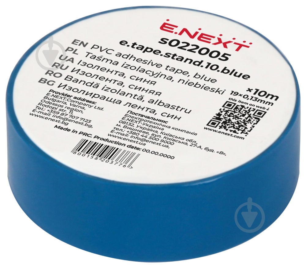 Ізострічка E.NEXT 10 м синя ПВХ - фото 1 Ізострічка E.NEXT 10 м синя ПВХ - фото 1