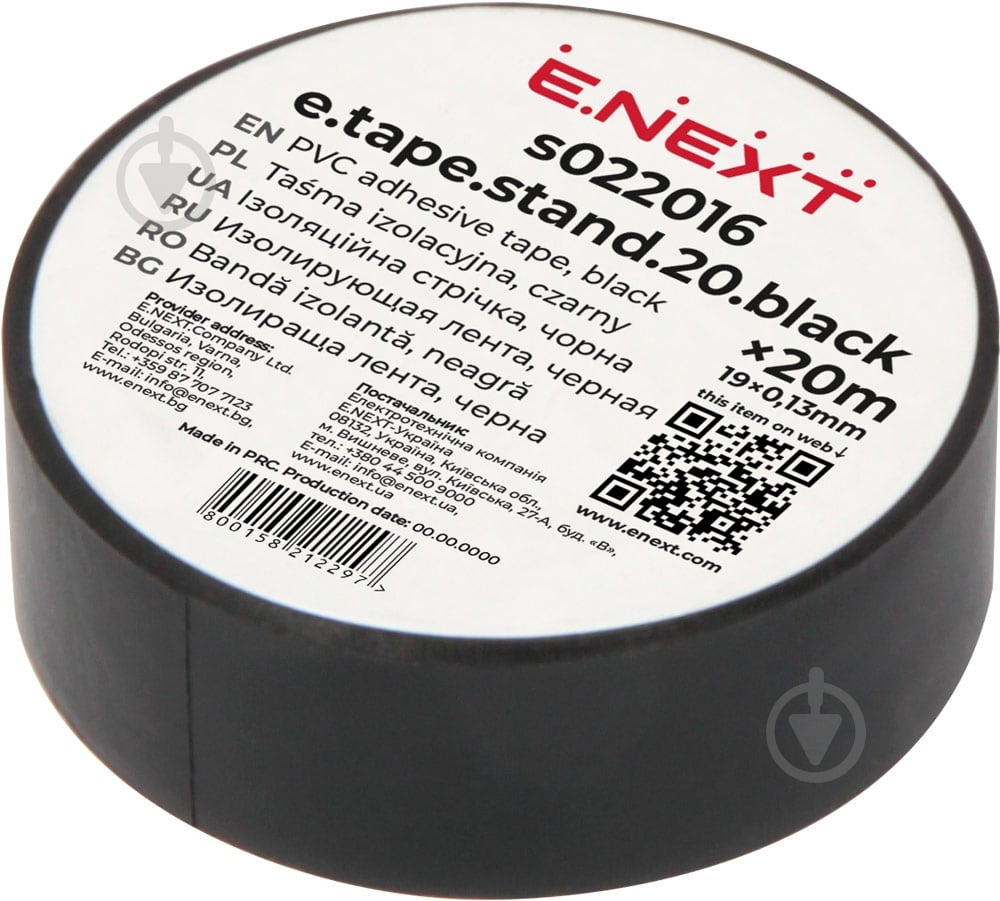 Ізострічка E.NEXT (e.tape.stand.20.black) 20 м чорна ПВХ - фото 1