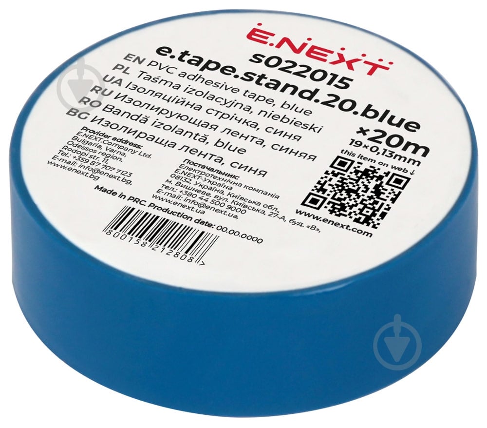 Ізострічка E.NEXT (e.tape.stand.20.blue) 20 м синя ПВХ - фото 1
