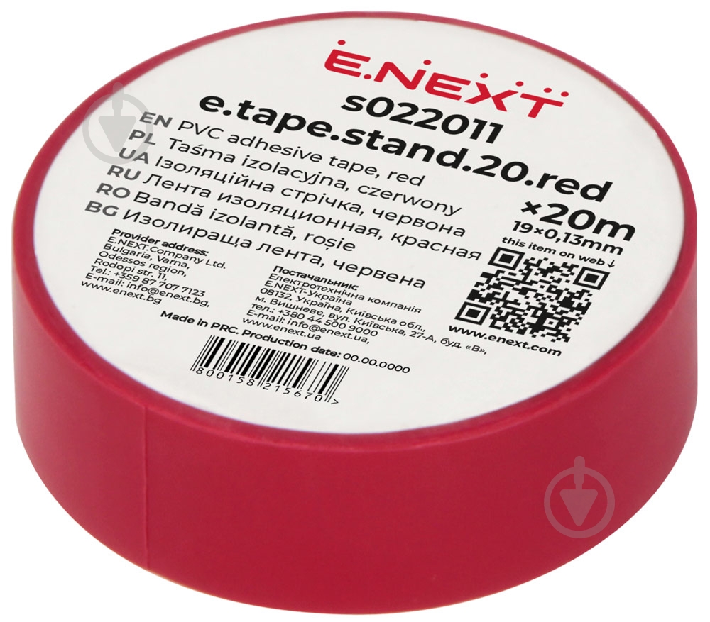 Ізострічка E.NEXT (e.tape.stand.20.red) 20 м червона ПВХ - фото 1