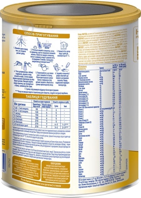 Сухая молочная смесь NAN Supreme Pro 1 с 5 олигосахаридами и лактобактериями L с рождения 80 - фото 2