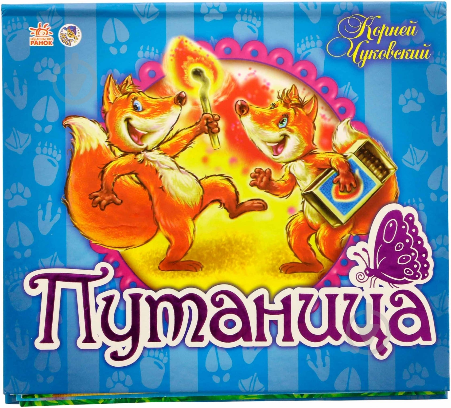 Книга Корней Чуковский «Путаница» 978-966-745-700-6 - фото 1