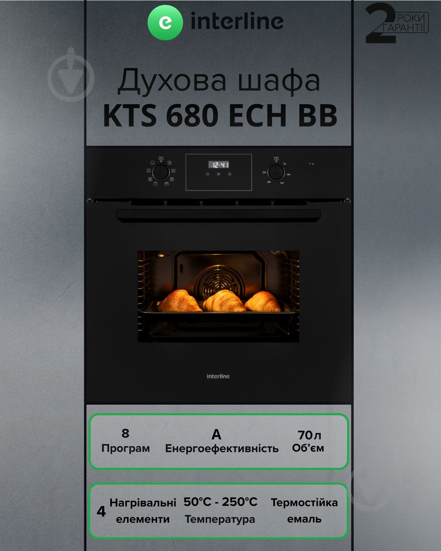 Духовой шкаф Interline KTS 680 ECH BB - фото 2