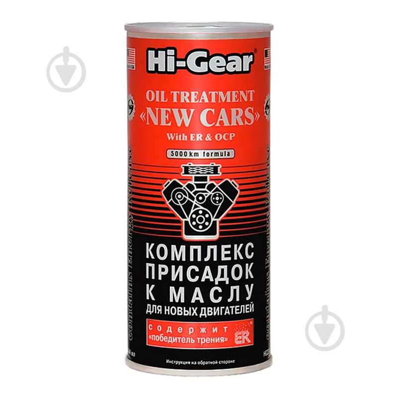 Комплекс суперприсадок до мастила Hi-Gear HG2248 444 мл - фото 1 Комплекс суперприсадок до мастила Hi-Gear HG2248 444 мл - фото 1