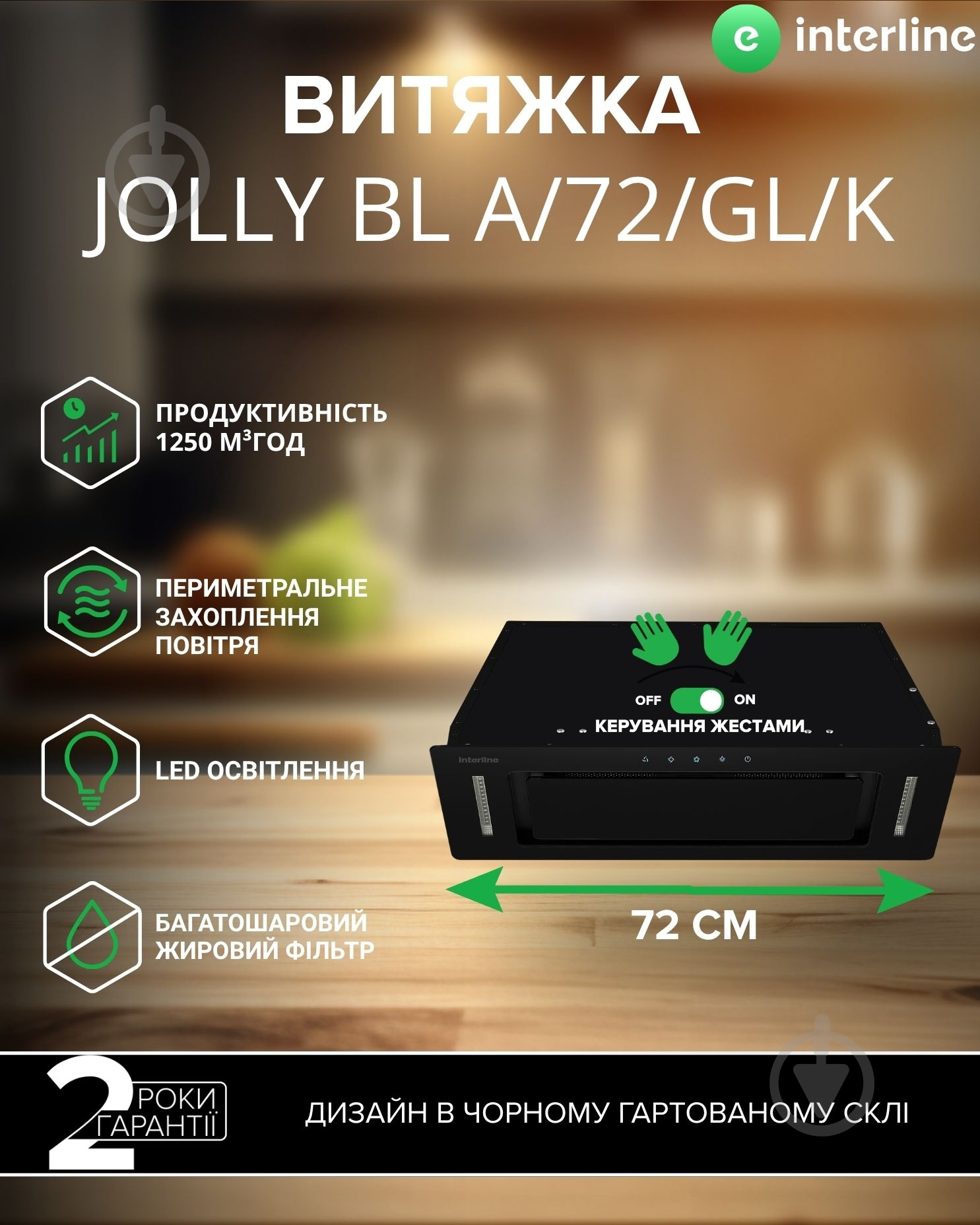 Вытяжка Interline JOLLY BL A/72/GL/K - фото 2