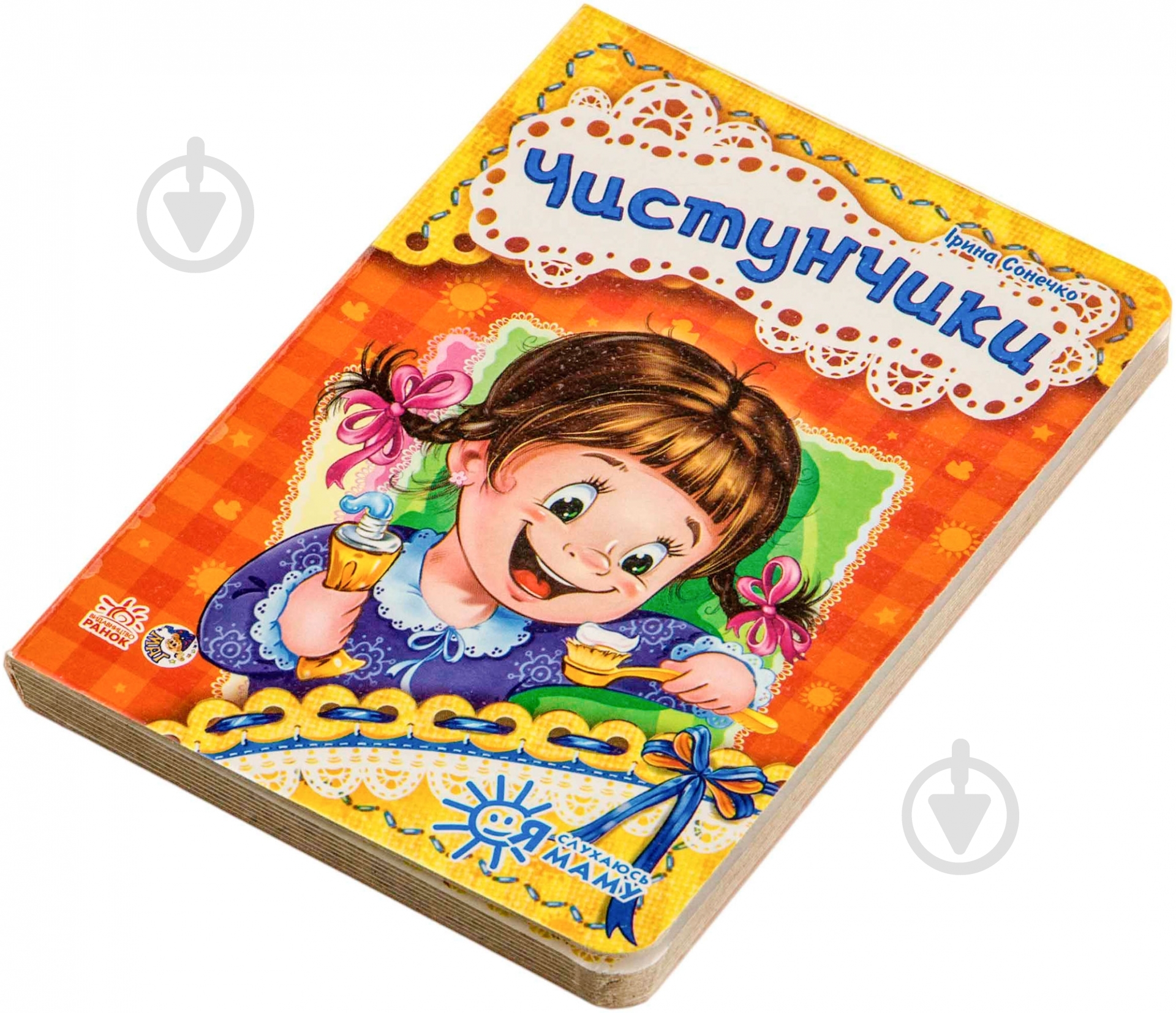 Книга Ирина Солнышко «Чистунчики» 978-966-7464-394 - фото 2