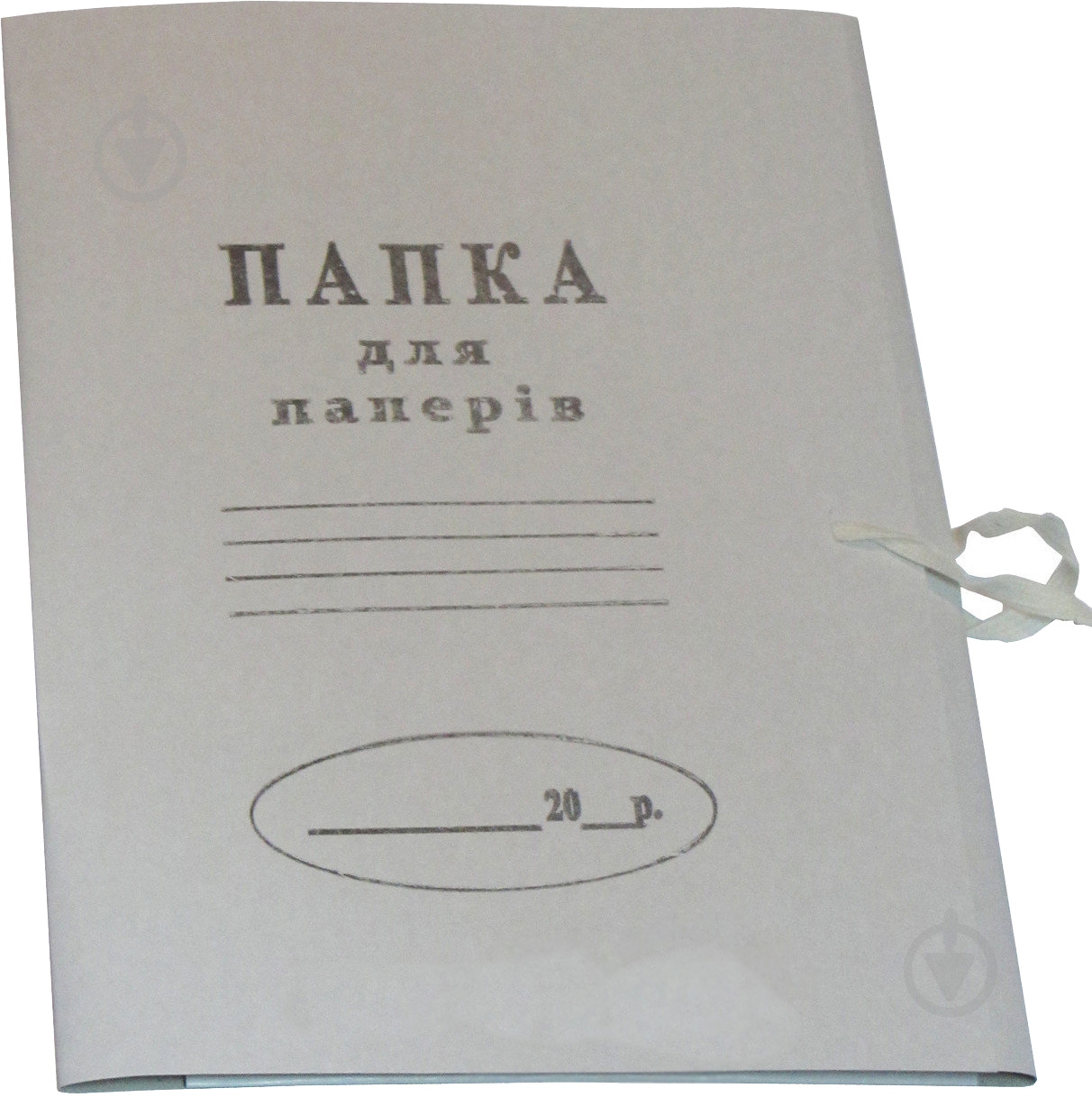 Папка на завязках картонная А4 (0,3) - фото 1