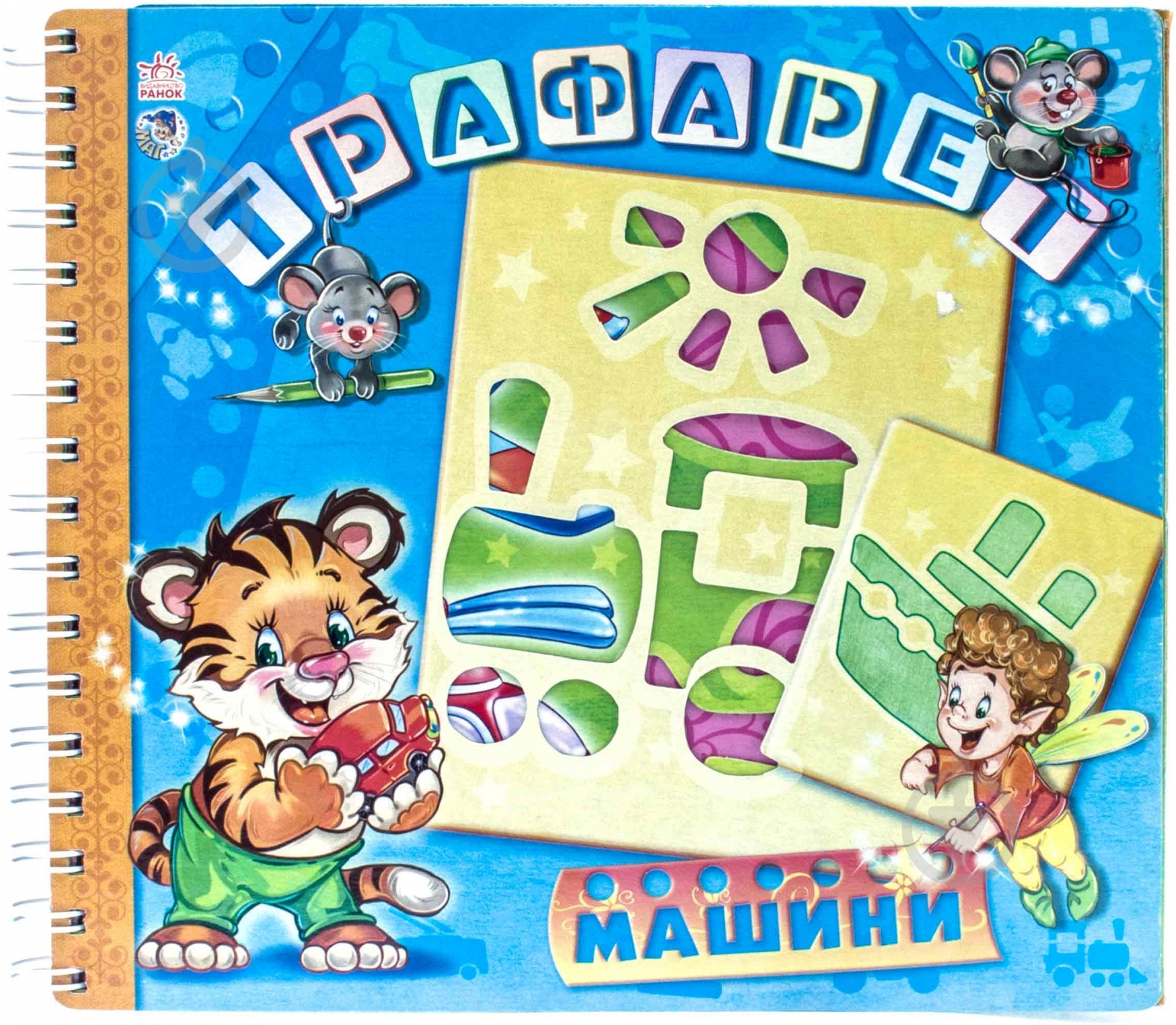 Книга Геннадій Меламед «Машини» 978-966-74-6361-8 - фото 1