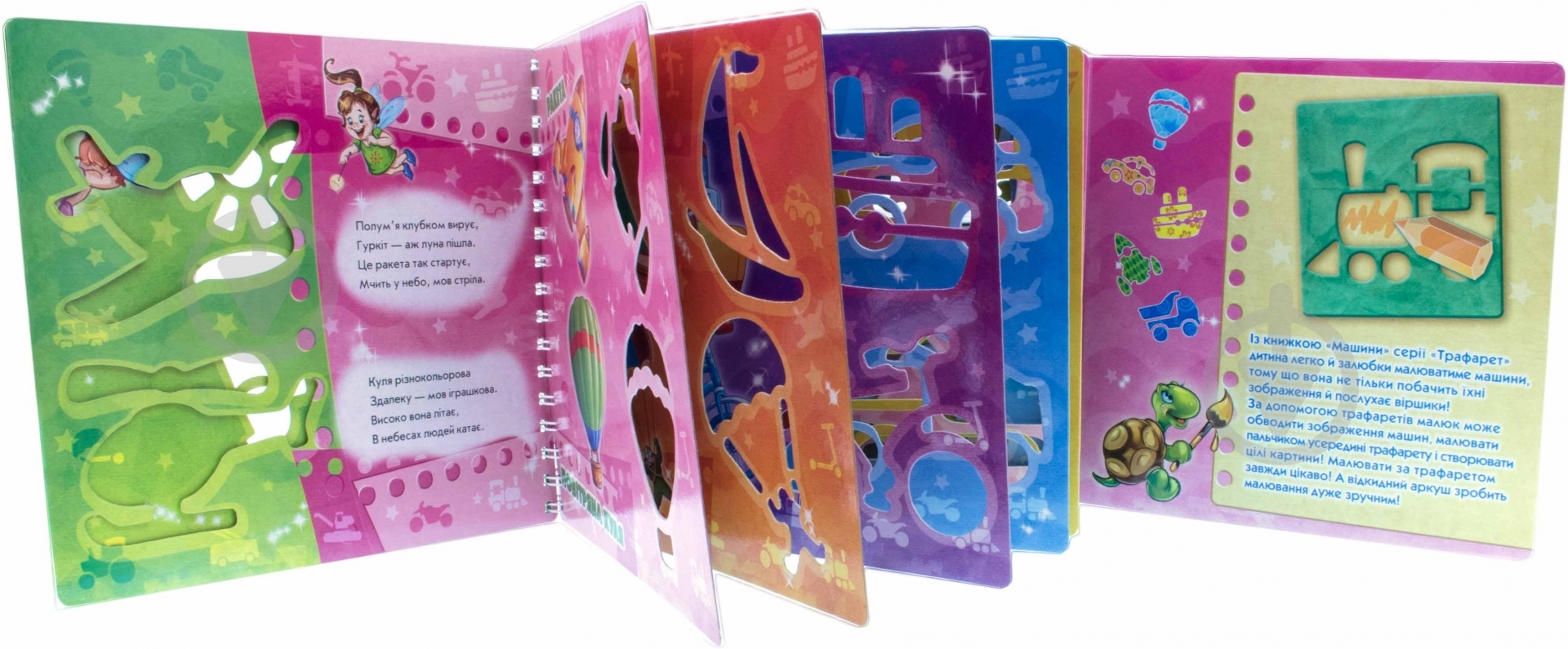 Книга Геннадій Меламед «Машини» 978-966-74-6361-8 - фото 4