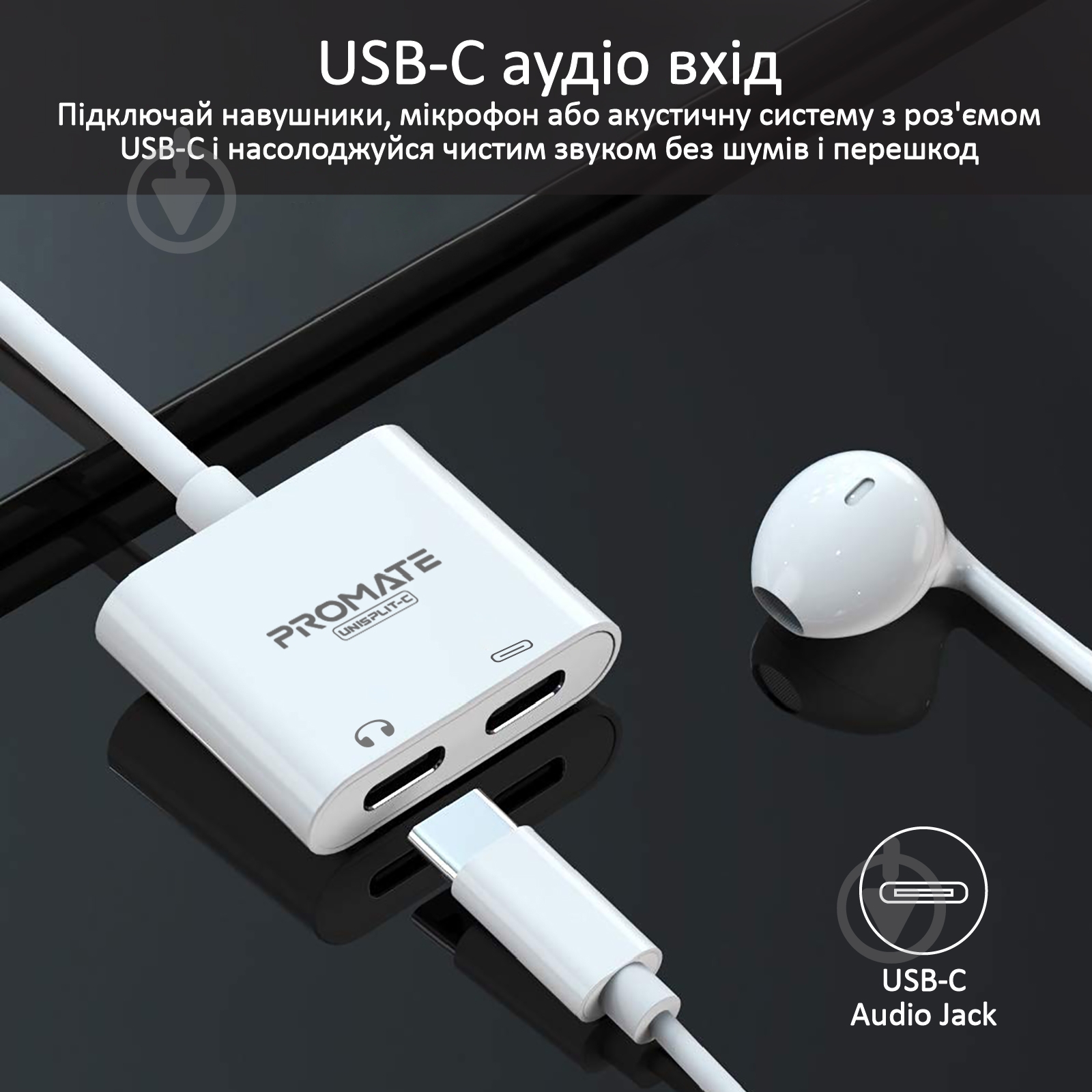 Адаптер Promate UniSplit-C USB-C / USB-C Audio Jack + 15Вт PD USB-C 0,07 м білий (unisplit-c.white) - фото 3 Адаптер Promate UniSplit-C USB-C / USB-C Audio Jack + 15Вт PD USB-C 0,07 м білий (unisplit-c.white) - фото 3