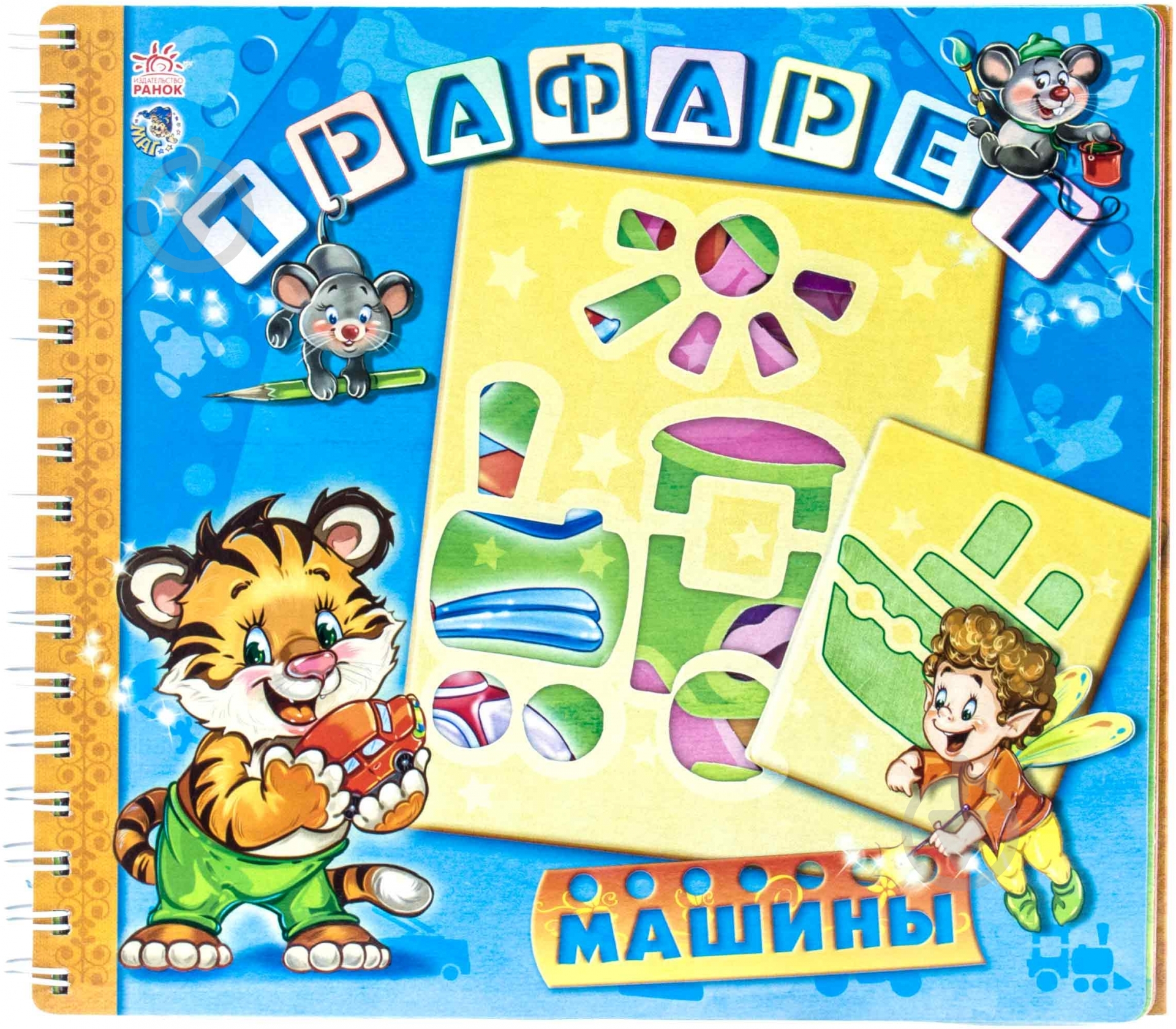 Книга Геннадий Меламед «Машины» 978-966-74-6360-1 - фото 1