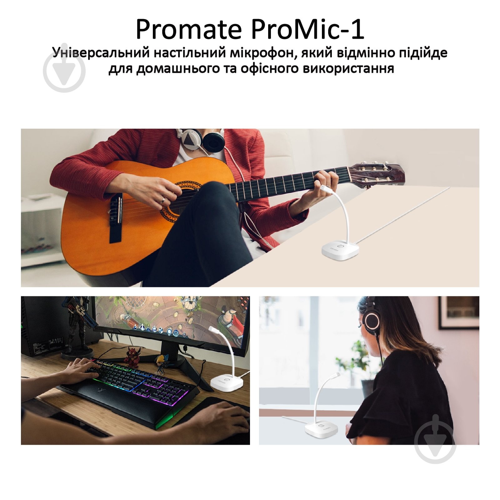 Микрофон Promate ProMic-1 USB White - фото 2