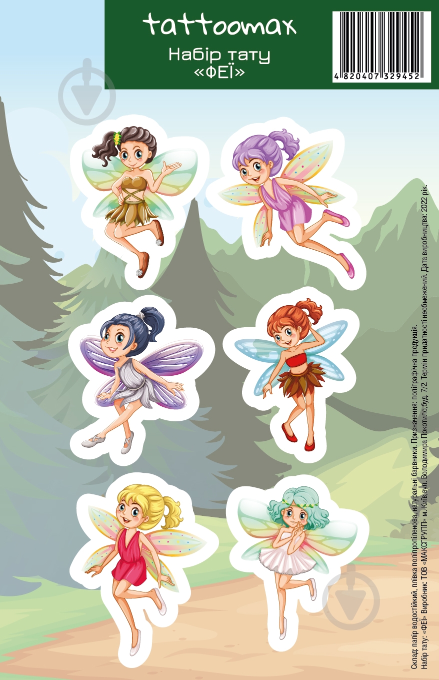 Набор тату MAXGROUP Феи NM-237 - фото 1